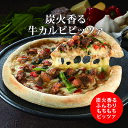 ピザ 炭火香る牛カルビピッツァ(冷凍便) リーガロイヤルホテル 牛肉 カルビ 照り焼き にんにく チーズ ランチ ディナー 惣菜 総菜 お総菜 お惣菜 冷凍 ぴざ 冷凍ピザ ピッツァ お取り寄せグルメ 冷凍食品 洋食 洋風惣菜 レトルト 誕生日