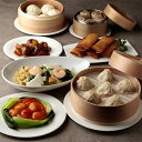 チャイニーズセット(冷凍便) リーガロイヤルホテル 通販 豚 中華 本格 お取り寄せグルメ ランチ ディナー 惣菜 総菜 食品 小籠包 焼売 シュウマイ しゅう...