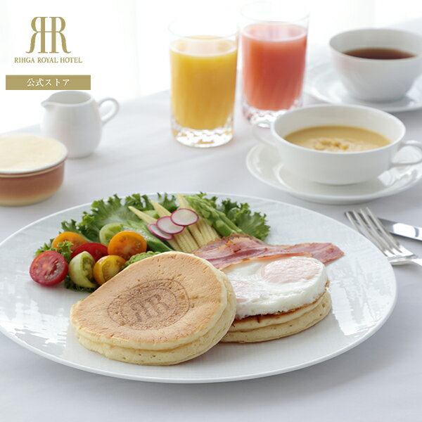 モーニングセット(冷蔵便) リーガロイヤルホテル お取り寄せ グルメ 贈り物 プレゼント お祝 内祝 スープ お取り寄せグルメ 惣菜 ホテル お祝い 内祝い パ...