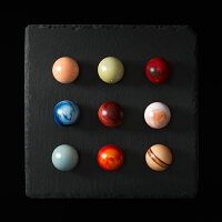 太陽系チョコ懐石9個入 ショコラブティック レクラ ご褒美 高級 プレゼント お祝 チョコレート