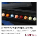 惑星の輝き 8個入 レクラ 高級 プレゼント チョコ チョコレート ギフト 詰め合わせ ホワイトデーチョコ ホワイトデーチョコレート ホワイトデー2024 惑星 宇宙 地球 惑星チョコ 宇宙チョコ 地球チョコ 1 粒 バレンタイン お返し 有名 贈り物の商品画像