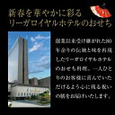 商品画像2:おせち料理2018 オードブル 一段重2?3人前 (冷蔵・送料無料・代引不可) /リーガロイヤルホテル