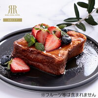 バニラフレンチトースト（冷凍便） リーガロイヤルホテル 朝食 バニラ メープルシ...