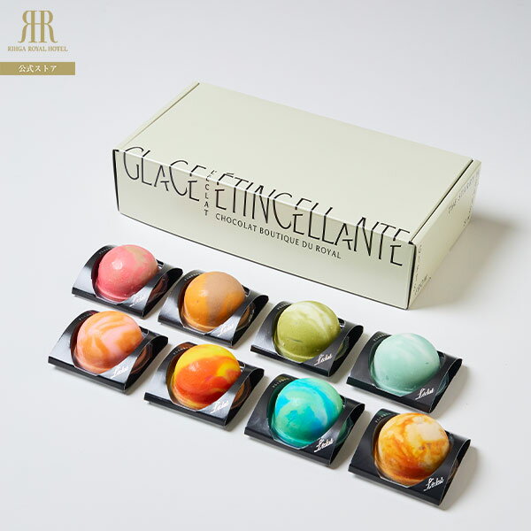 送料込 プラネットグラッセ8個入 （冷凍便）リーガロイヤルホテル 冷凍 アイス ジェラート 惑星 スイーツ 高級 おすすめ オシャレ 喜ぶ 上品 プレゼント 内祝