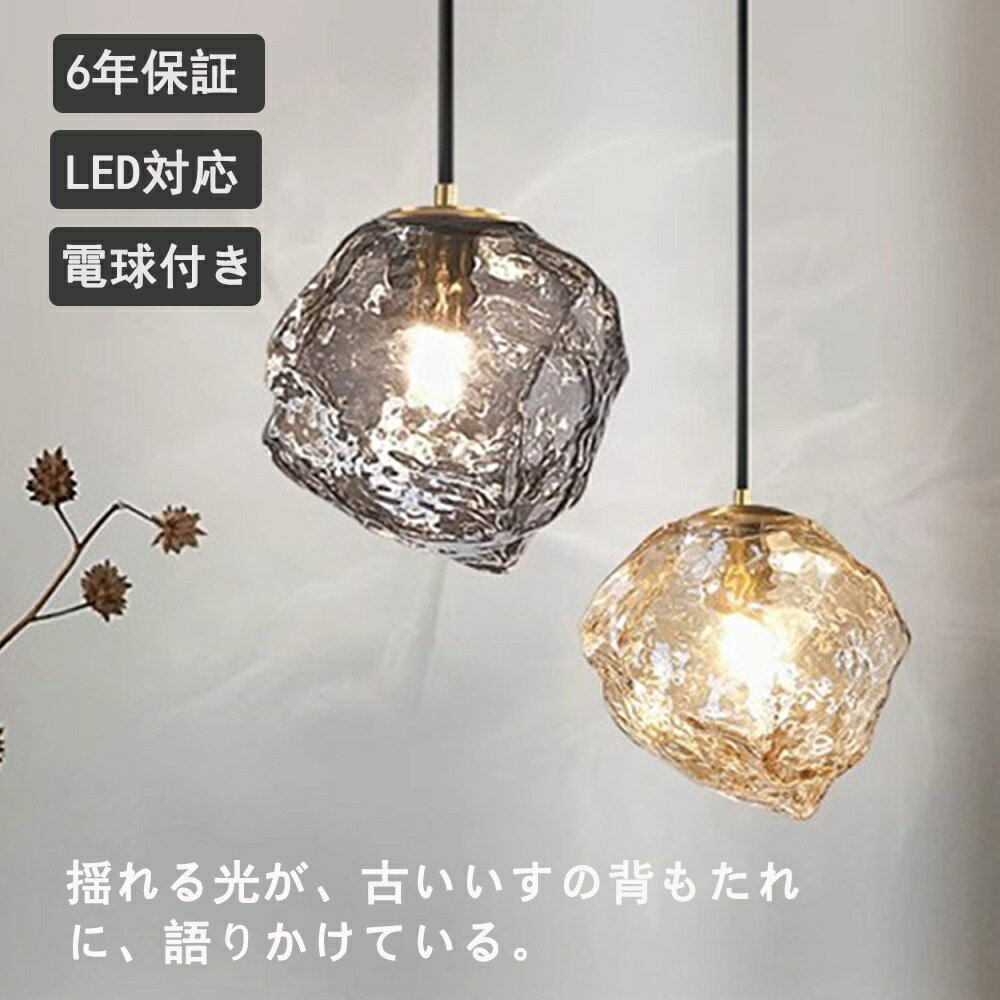 ペンダントライト おしゃれ ガラス 1灯 吊下げ灯 照明 北欧 口金G9 LED電球対応 ガラス造形 キッチン ..
