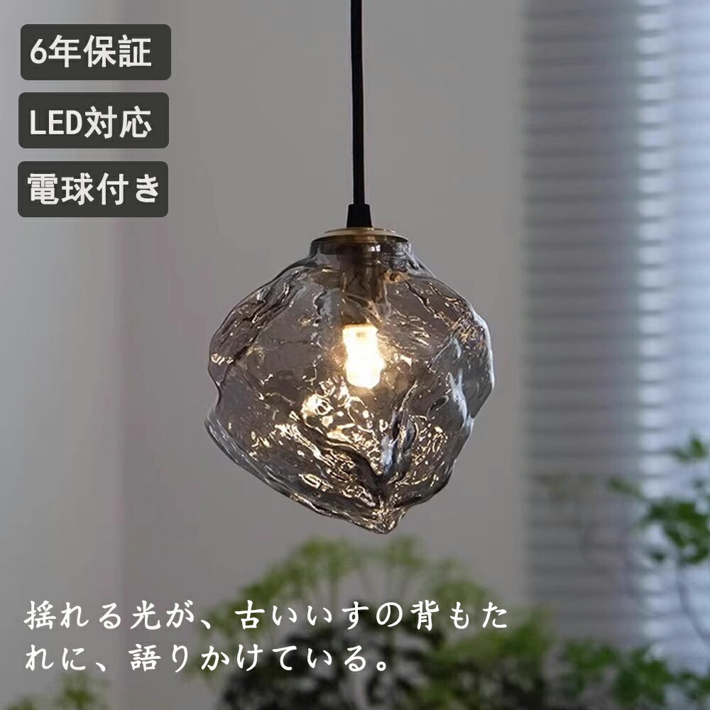 ペンダントライト おしゃれ ガラス 1灯 吊下げ灯 照明 北欧 口金G9 LED電球対応 ガラス造形 キッチン ..