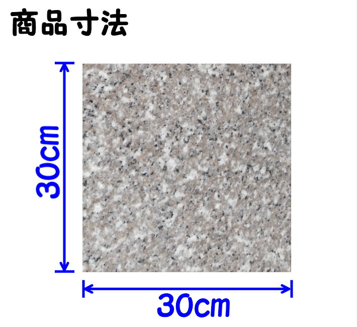 ペットひんやり石2枚セット桜御影石30×30c...の紹介画像2