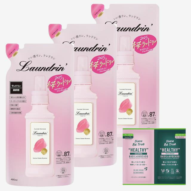 在庫限りー【3個セット】送料無料 ランドリン 柔軟剤 サクラチェリーブロッサムの香り 2025 詰め替え 480ml（おまけ ノベルティ ダイアンシャンプー＆トリートメントセットプレゼント)のサムネイル