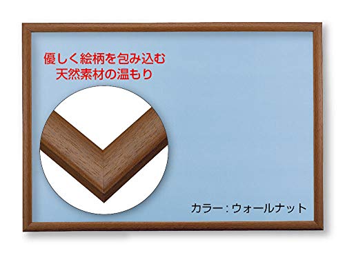 【日本製】木製パズルフレーム ナチュラルパネル ウォールナット(18.2×25.7cm)