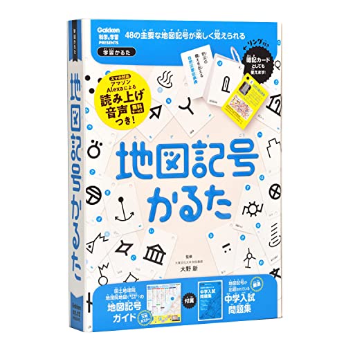 学研_地図記号かるた（対象年齢：6歳以上）J750800