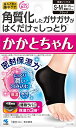 かかとちゃん 角質化したガサガサがはくだけでしっとり 寝るときの集中ケア S-Mサイズ 1足分