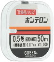 【マラソン限定！エントリー全品P10倍！最大39倍!!】ゴーセン(GOSEN) ハリス ホンテロン ナチュラル 50m 0.5号 GSN260N05