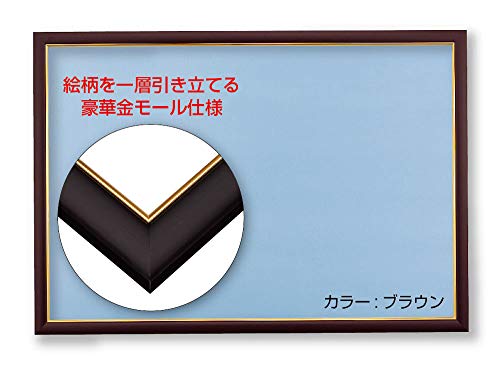 ビバリー(BEVERLY) 木製パズルフレーム ゴールド(金)モール仕様 ブラウン(26×38cm)