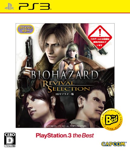 ・ BLJM-55068BIOHAZARD REVIVAL SELECTION PlayStation 3 the Bestの商品概要 「バイオハザード リバイバルセレクション」は、 多機種向けに発売した『バイオハザード4』『バイオハザード コード:ベロニカ 完全版』の2タイトルを収録した作品。 PlayStation 3(R)向けにHDリマスター化し、 且つお買い求めやすい価格にて発売。鮮明になったグラフィックがバイオハザードの恐怖をさらに増幅させる