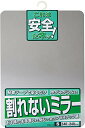 東プレ 貼る鏡 割れないミラー 34×24cm PM-12