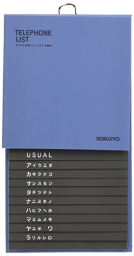 コクヨ 電話帳 286名分収容 PP貼 青 ワ-23NB