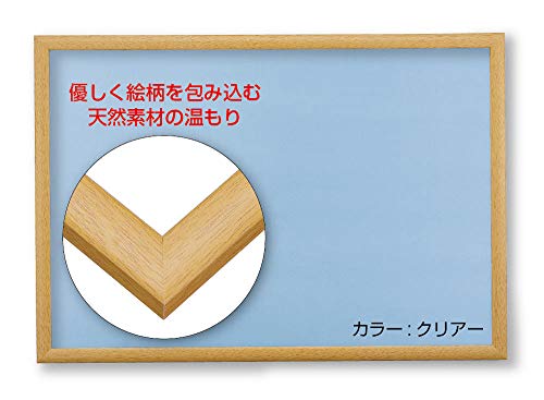 ビバリー(BEVERLY) 【日本製】木製パズルフレーム ナチュラルパネル クリアー(26×38cm)