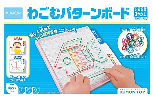 くもん出版 わごむパターンボード RB-12 知育玩具 おもちゃ 3歳以上 KUMON