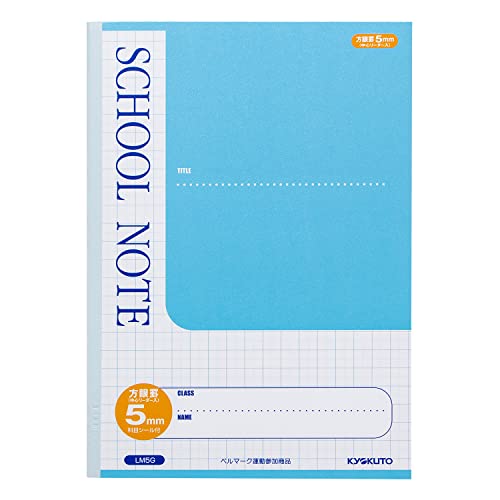 キョクトウ 学習帳 スクールノート 5mm方眼 B5 LM5G05 5冊
