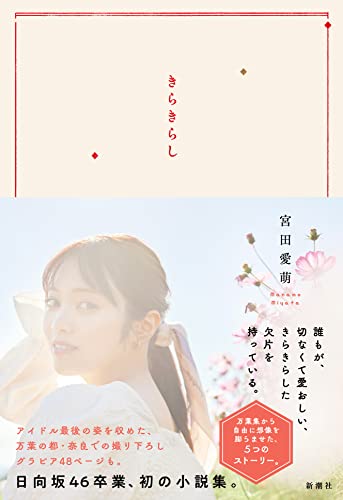 乐天商城 - きらきらし