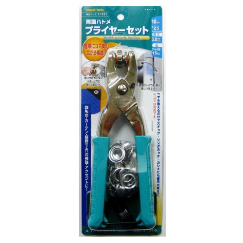 イチネンアクセス ツール事業部 FAMILY TOOL(ファミリーツール) ハトメ 両面ハトメ プライヤーセット 51621 10mm(#25)