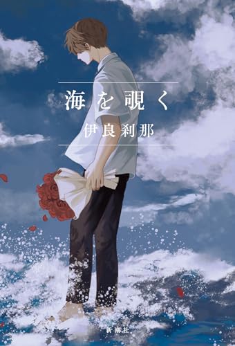 乐天商城 - 海を覗く