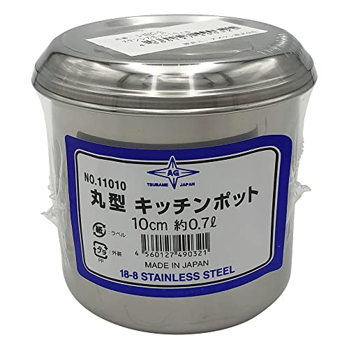 Hogdseirrs AG 18-8 深型 丸型キッチンポット 10cm (手無) 11010