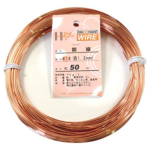 ダイドーハント (DAIDOHANT) ( 軟質 ) 銅線 [ 電気銅 ] [太さ] #18 1.2 mm x [長さ] 50m 1015532