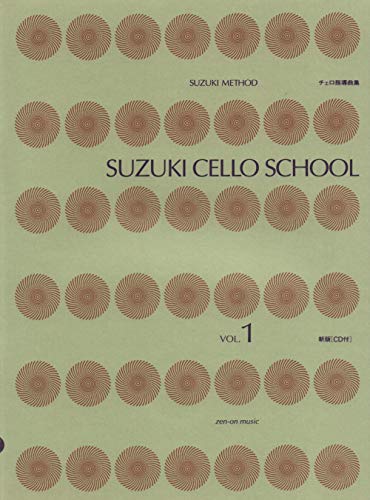 鈴木鎮一 チェロ指導曲集 1
