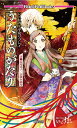 シノビガミ 平安リプレイ うたものがたり (Role&Roll Books)