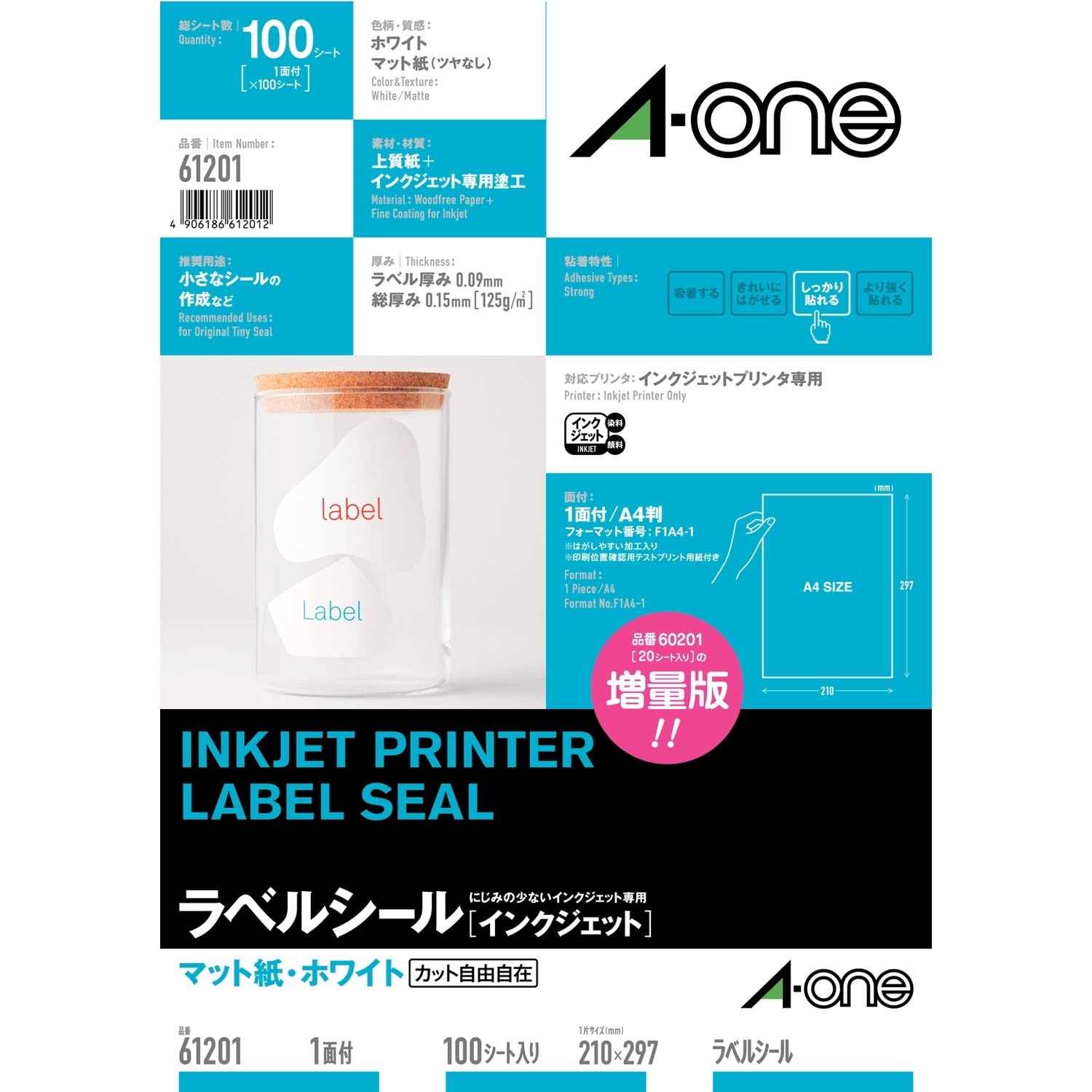 乐天商城 - エーワン ラベルシール インクジェット ノーカット はがしやすい加工付 100シート 61201