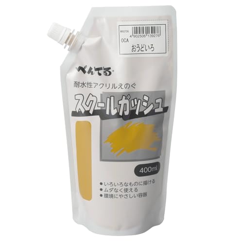 Rakuten - ぺんてる 絵の具 スクールガッシュ WXGT06 単色 おうどいろ