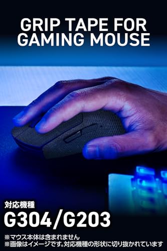 エレコム V custom マウスグリップ グリップテープ ゲーミングマウス G304 G203 専用 アンチスリップ 滑り止め 極薄シート 0