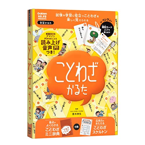 学研 ことわざかるた(対象年齢:6歳以上)J750799