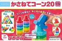 くもん出版(KUMON PUBLISHING) かさねてコーン20 知育玩具 かずあそび 手指あそび おもちゃ 色あそび 1.5歳以上 CO-1