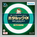 HotaluX 丸形蛍光灯(FCL) ホタルックα 30形+30形パック品 MILD色(昼白色タイプ)FCL30.30ENM-SHG-A2