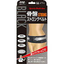 山田式 骨盤ストロングベルト 骨盤用 LLサイズ (ヒップ102~117cm) 黒(4)