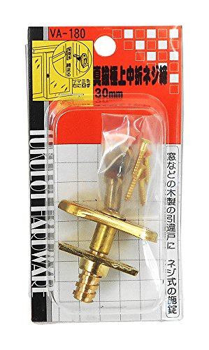 Rakuten - 和気産業(Waki Sangyo) 真鍮極上中折ネジ締 窓 引違い戸 戸締り 30mm VA-180