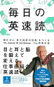 毎日の英速読 頭の中に「英文読解の回路」をつくる (「毎日」シリーズ)(3)