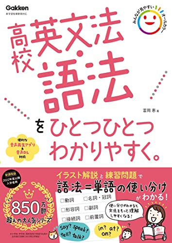 Rakuten - 高校英文法・語法をひとつひとつわかりやすく。