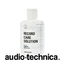 交換用レコードクリーニング液 AT634a レコード メンテナンス 専用クリーナー audio-technica オーディオテクニカ(2)