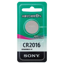 【アウトレット】SONY リチウムコイン電池 3V CR2016-ECO [2024年3月] SONY ソニー　【メール便OK（ポスト投函）】