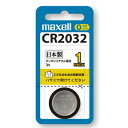 コイン形リチウム電池(CR) 3V 水銀0使用 CR2032 1BS 日本製 マンガンリチウム電池 コイン電池 マクセル maxell　【メール便OK（ポスト投函）】 その1