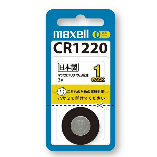 コイン形リチウム電池(CR) 3V 水銀0使用 CR1220 1BS 日本製 マンガンリチウム電池 コイン電池 マクセル maxell　【メール便OK（ポスト投函）】