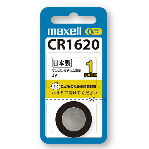 コイン形リチウム電池(CR) 3V 水銀0使用 CR1620 1BS 日本製 マンガンリチウム電池 コイン電池 マクセル maxell　【メール便OK（ポスト投函）】