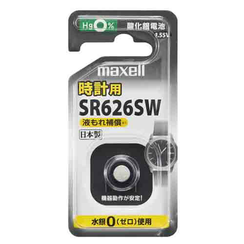 時計用酸化銀電池(SR) 1.55V 水銀0使用 SR626SW 1BS C 日本製 液もれ防止設計 液もれ補償付き マクセル maxell　【メール便OK（ポスト投函）】