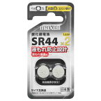 酸化銀電池(SR) 1.55V 水銀0使用 SR44 2BS D 2個入 日本製 液もれ防止設計 液もれ補償付き マクセル maxell　【メール便OK（ポスト投函）】