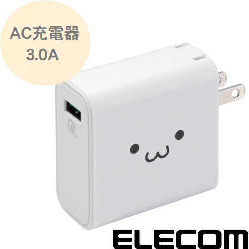 ACŴ USBݡ QC3.0 MPA-ACUQ01WF ۥ磻ȥե ޡȥե ֥å ® Quick Charge (TM) 3.0 android iPhone 쥳 ELECOM