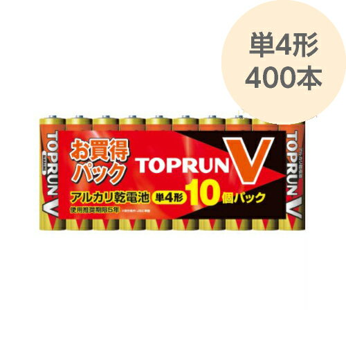 富士通 アルカリ乾電池 単4形10個パック LR03(10S)TOPV2 ●40パック(400本)