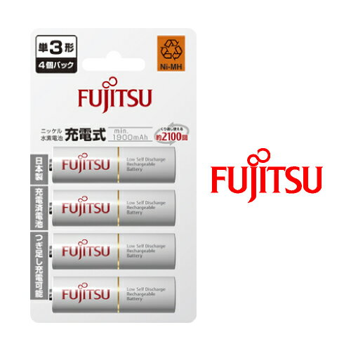 ニッケル水素電池 単3形 4個パック 1.2V min.1900mAh HR-3UTC 4B 富士通 FDK